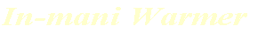 �C���}�j�E�H�[�}�[